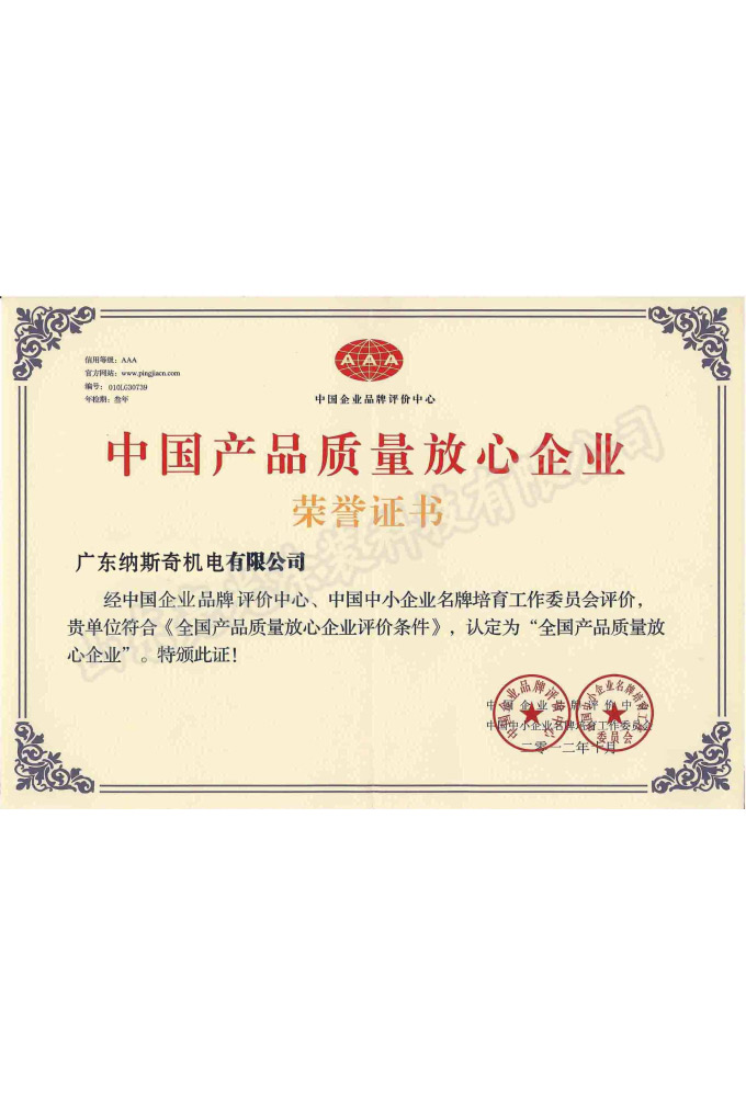 荣誉证书3.jpg
